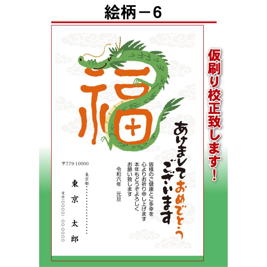 年賀はがき 印刷 50枚 差出人印刷  仮刷り確認ok｜2030ginya｜07