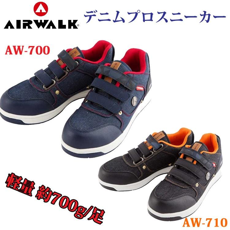 安全靴 プロスニーカー Airwalk エアウォーク ユニワールド Aw700 Aw710 デニム 軽量 Airwalk Aw700aw710 バンブーロード 通販 Yahoo ショッピング