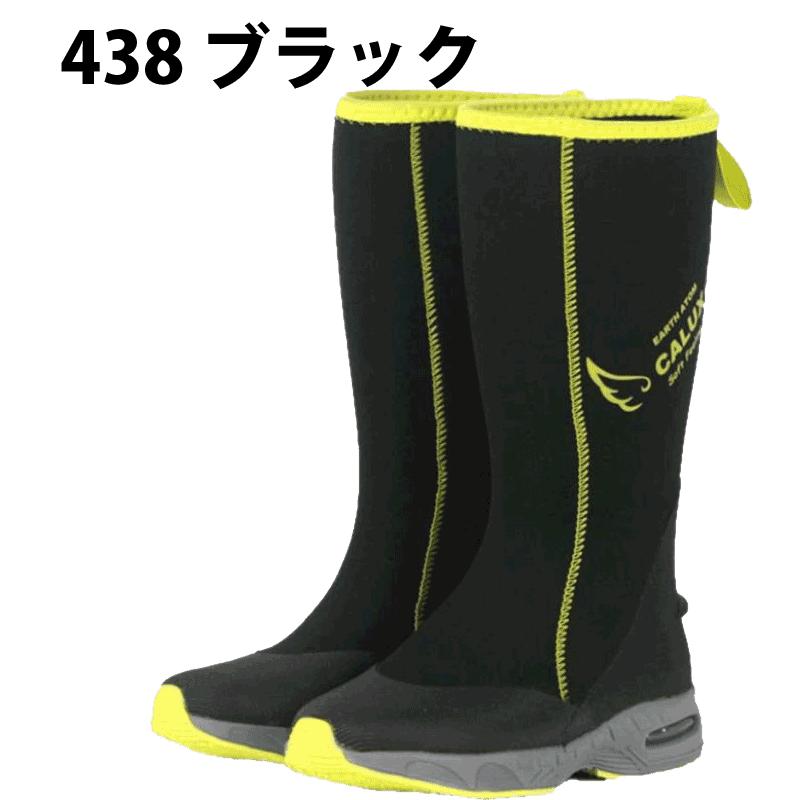 アトム 438 439 440 長靴 カルックス ソフトフィーリング 防水 園芸