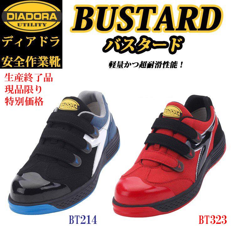 安全靴 DIADORA ディアドラ DONKEL ドンケル BUSTARD バスタード BT214 BT323 軽量 耐滑 :DIADORA- BUSTARD:バンブーロード - 通販 - Yahoo!ショッピング 安全靴 DIADORA ディアドラ DONKEL ドンケル BUSTARD バスタード BT214 BT323 軽量 耐滑 :DIADORA- BUSTARD:バンブーロード - 通販 - Yahoo!ショッピング