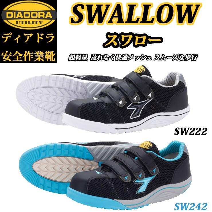 （特別価格）（在庫限り）（生産終了）ディアドラ プロスニーカー SWALLOW スワロー SW222 SW242  安全靴 DIADORA｜21248