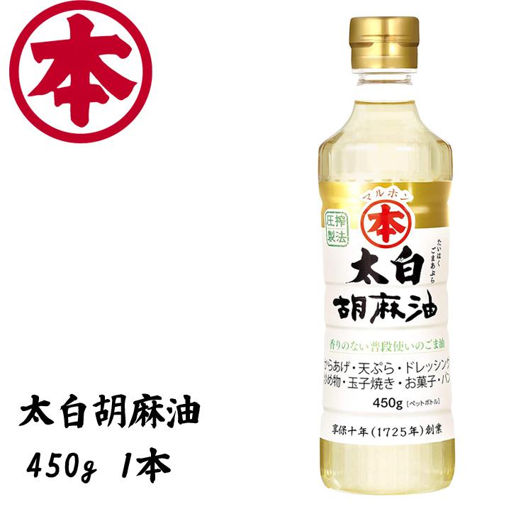 マルホン 太白胡麻油 450g（1本） ごま油 竹本油脂 ノン