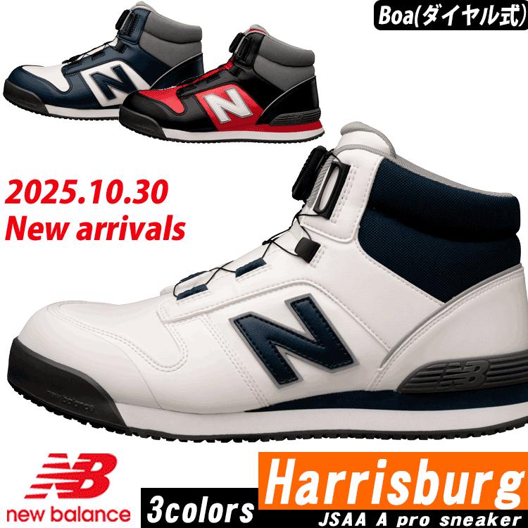 New Balance（ニューバランス） プロスニーカー Harrisburg ハリス