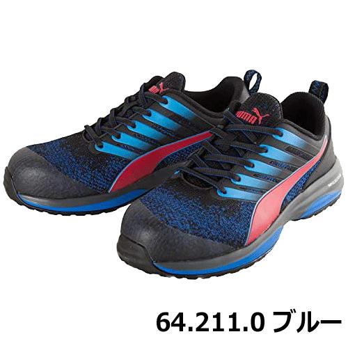 【特別価格】【在庫限り】PUMA プロスニーカー CHARGE チャージ 64.210.0 64.211.0 64.212.0 安全靴 プーマ｜21248｜02