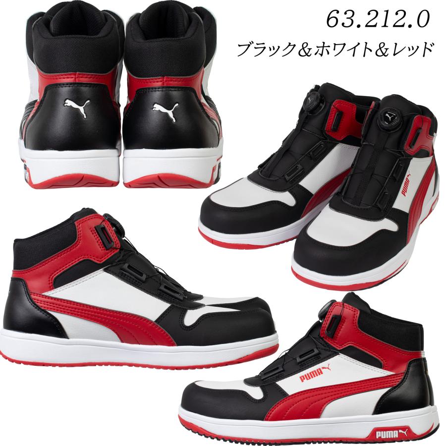 PUMA（プーマ） 安全靴 HERITAGE FRONTCOURT DISC 63.211.0 63.212.0