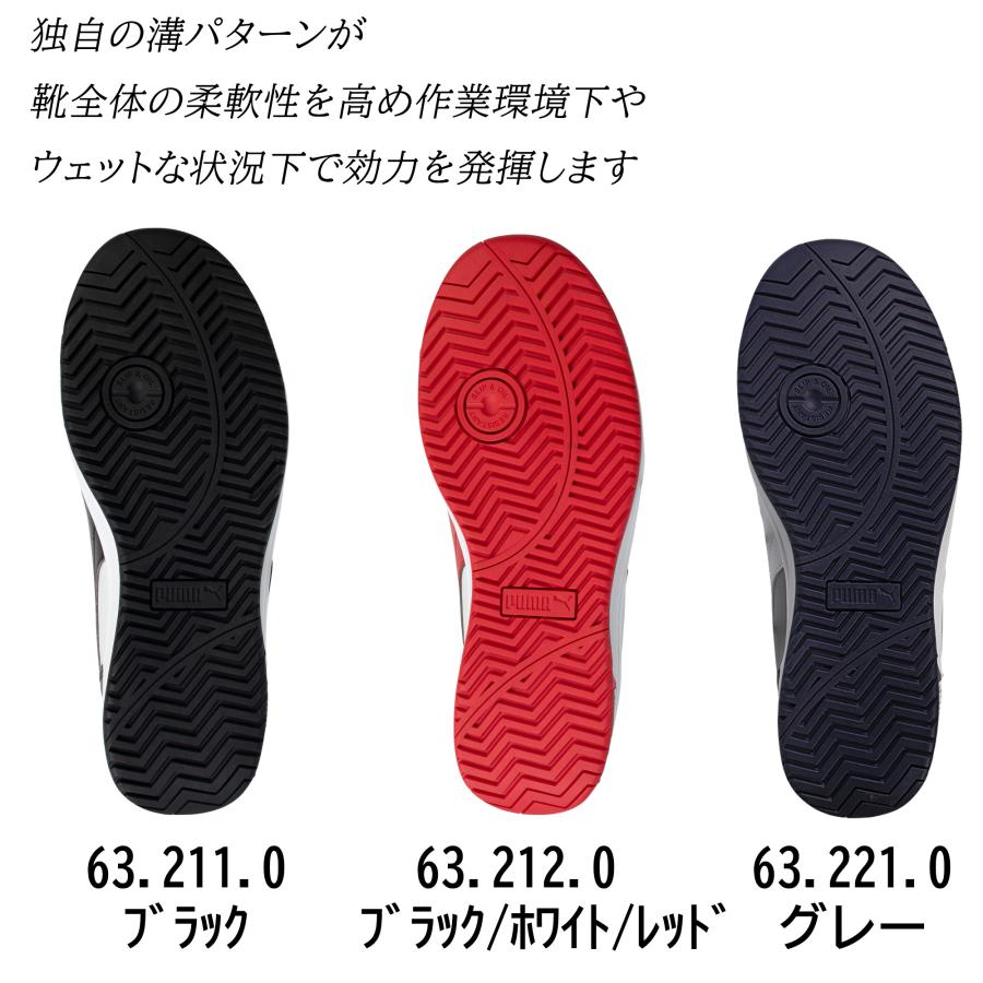 PUMA プーマ 安全靴 HERITAGE FRONTCOURT DISC 63.211.0 63.212