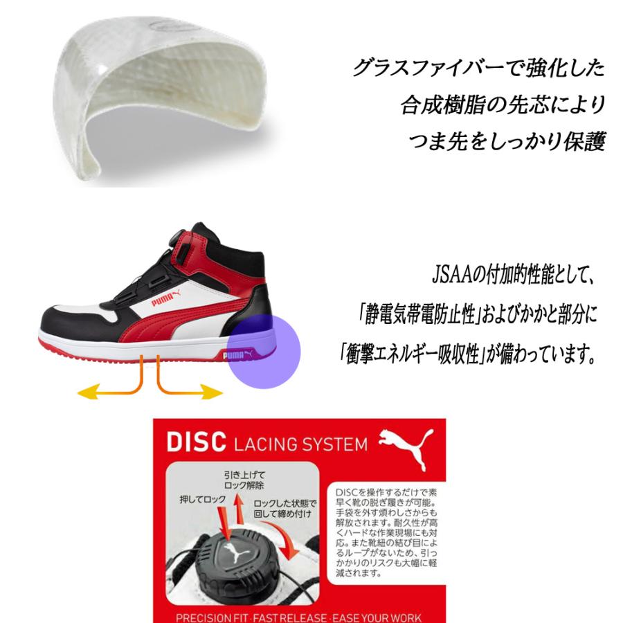 プーマ安全靴#63.212 27.0cmフロントコートブラック＆ホワイト＆レッド プーマ 安全靴 63.212.0 フロントコート ディスク ブラック