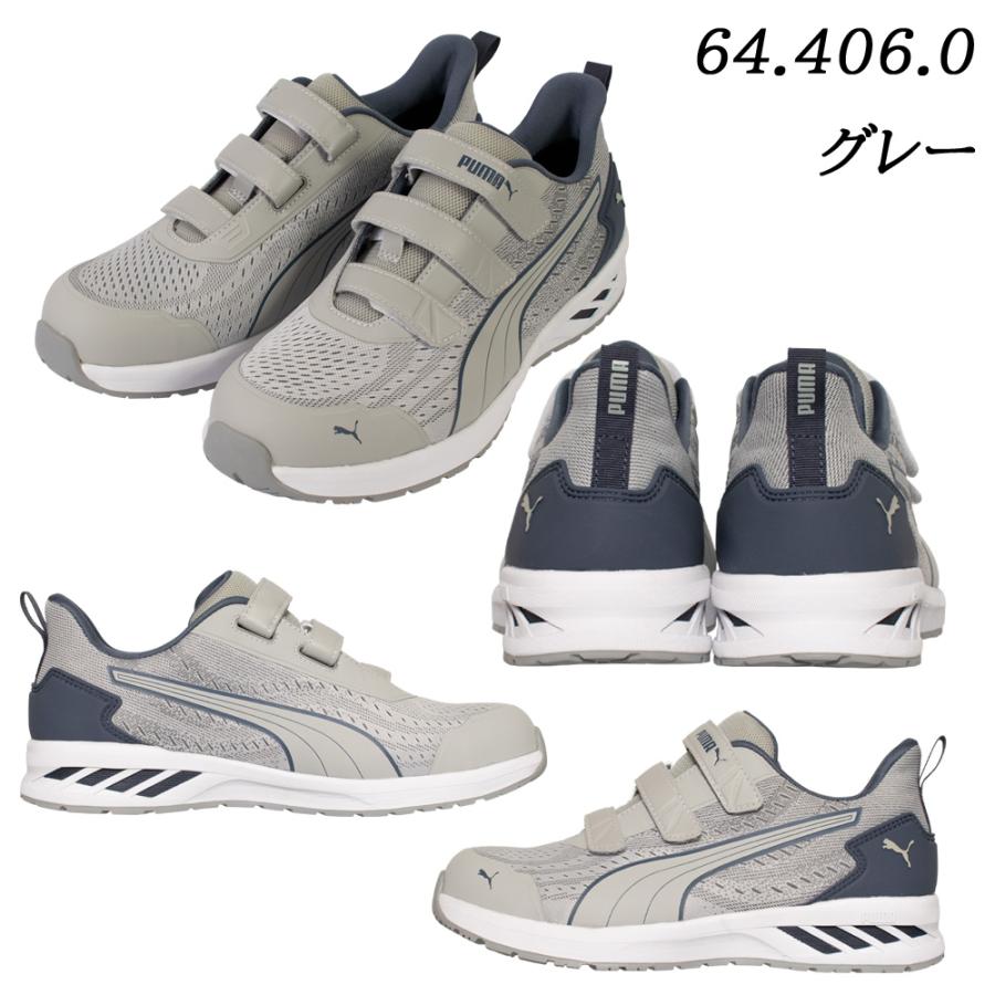 PUMA（プーマ） 安全靴 GLIDE H&L LOW JAPAN ATHLETIC 64.406.0 64.407