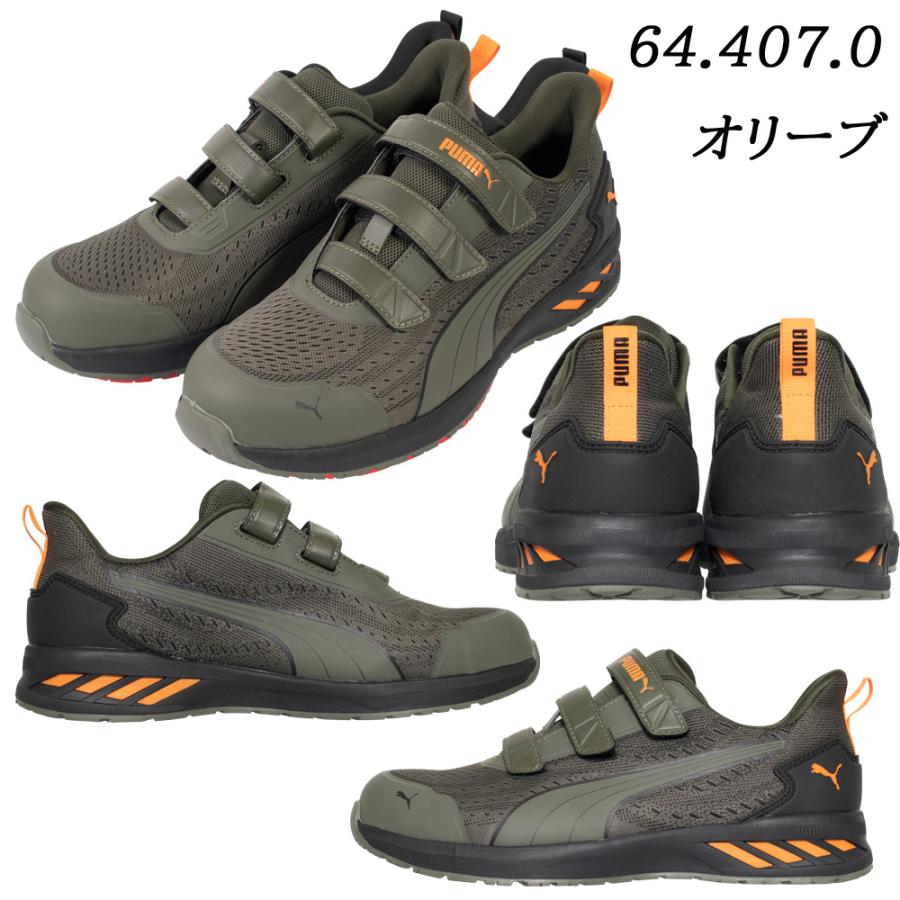 PUMA（プーマ） 安全靴 GLIDE H&L LOW JAPAN ATHLETIC 64.406.0 64.407