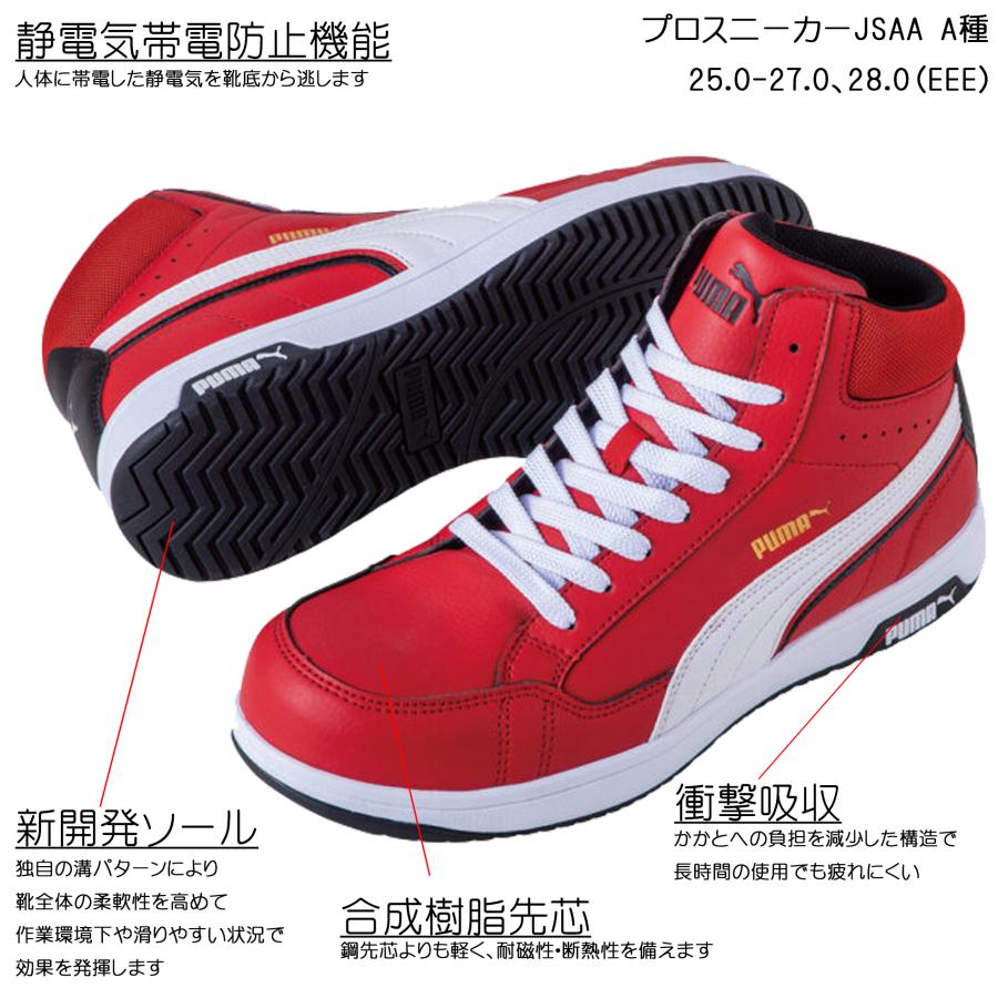PUMA（プーマ） （特別価格）（在庫限り）（生産終了）PUMA プロ