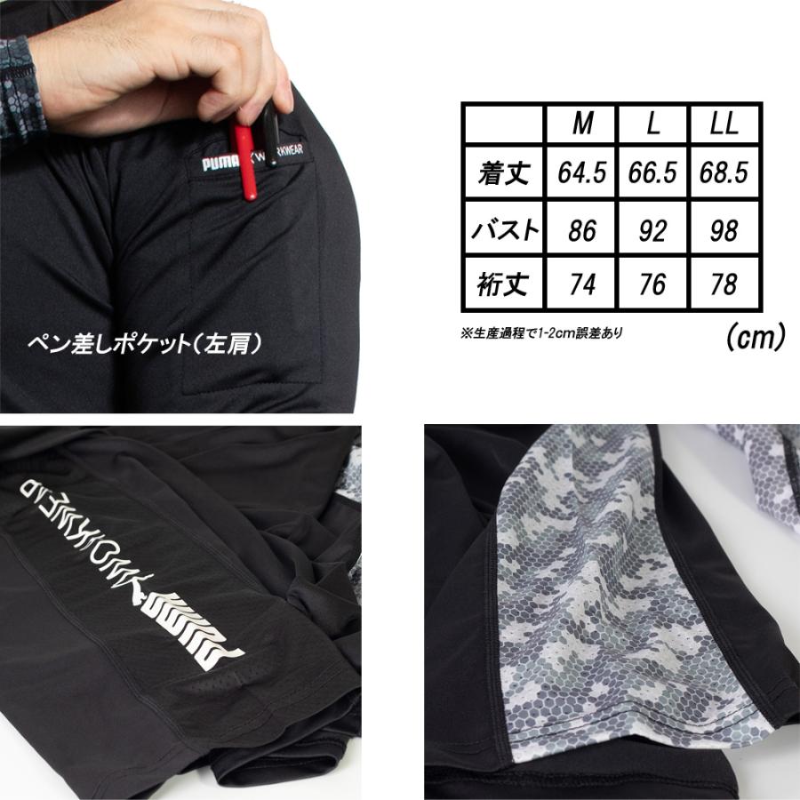 作業ウェアPUMA長袖パフォーマンスウェア プーマ インナー 長袖 PW-2020N PUMA WORKWEAR プーマワークウェア | PUMA WORKWEAR | 03