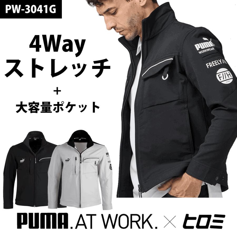 PUMA WORKWEAR ヒロミ×PUMAコラボ 作業ウェアPUMAワークジャケット