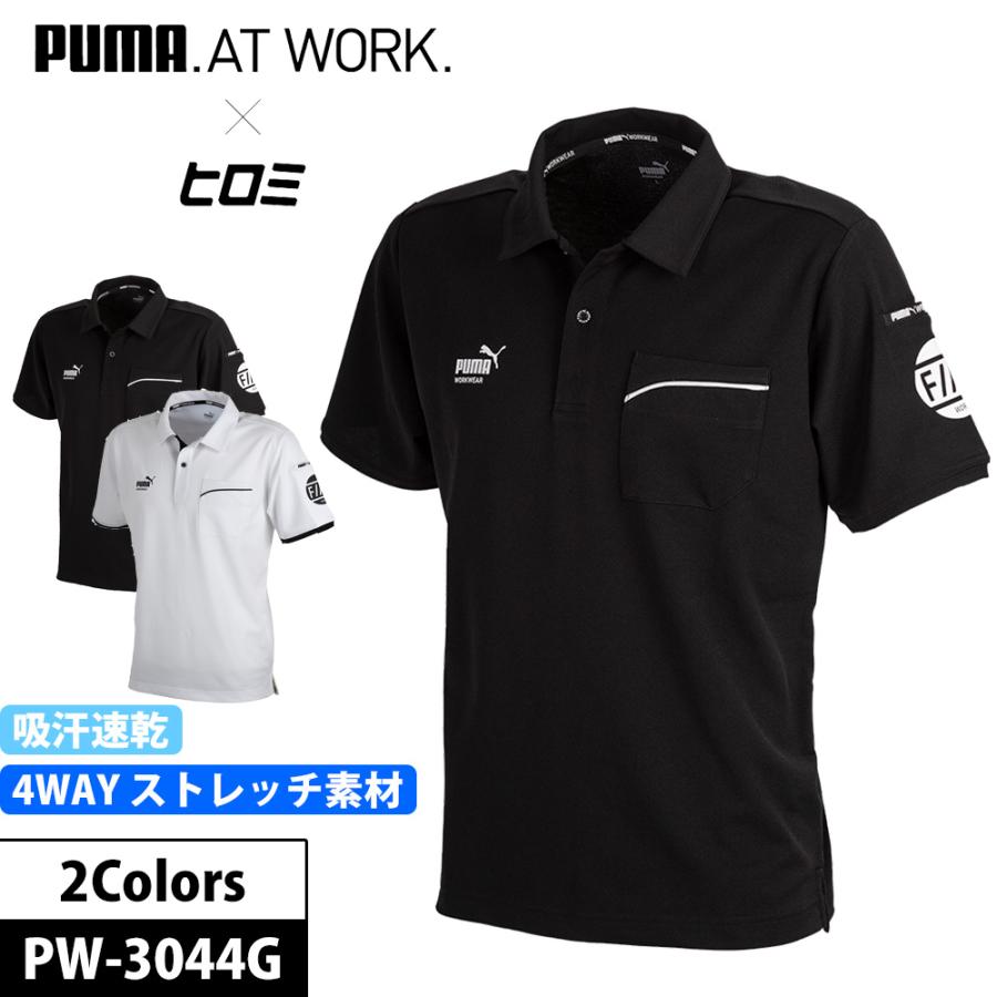 PUMA WORKWEAR ヒロミ×PUMAコラボ 作業ウェアPUMA 半袖ポロシャツ