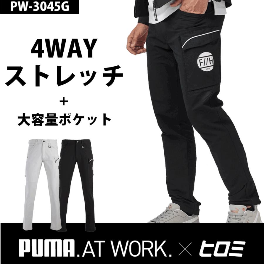 PUMA WORKWEAR ヒロミ×PUMAコラボ 作業ウェアPUMAカーゴパンツ プーマ