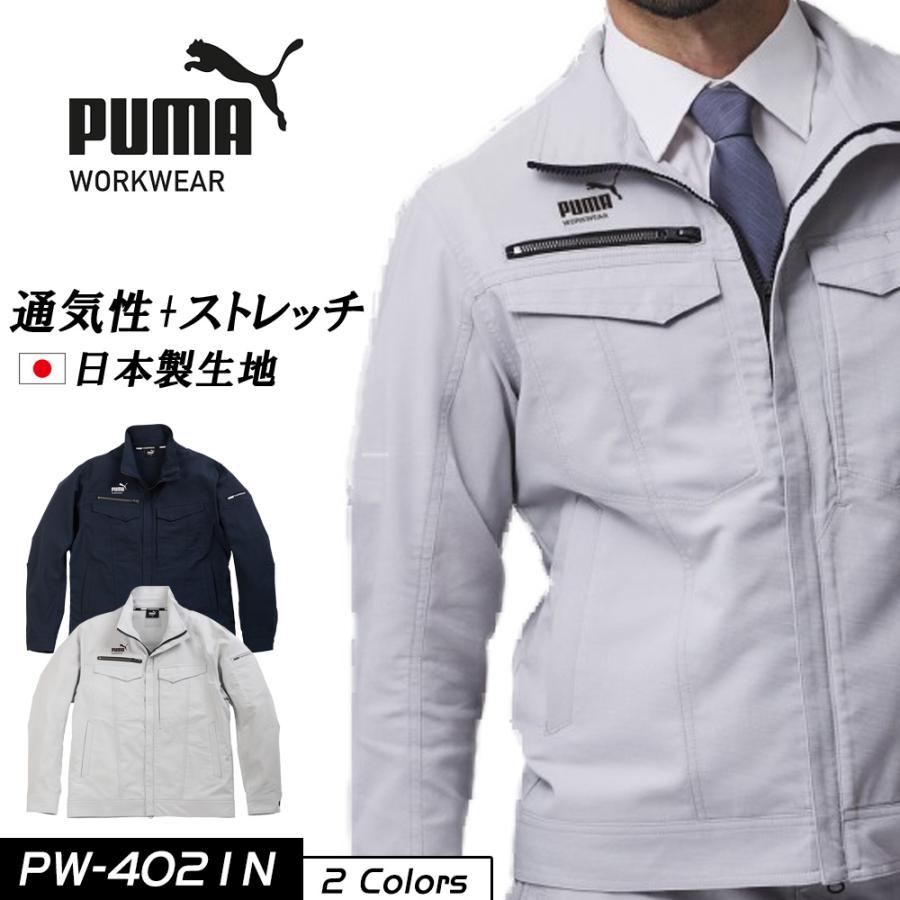 PUMA WORKWEAR 作業ウェアPUMAワークジャケット プーマ WORK JACKET