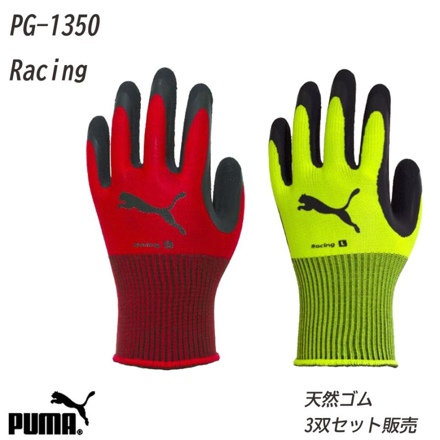 PUMA WORKWEAR （3双組）PUMA プーマ 手袋 WORK GLOVES PG-1350