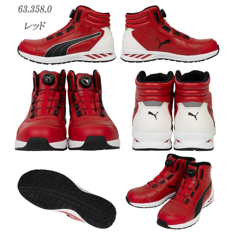 PUMA プーマ 安全靴 RIDER ライダー 2.0 DISC MID 63.358.0 63.359.0 63.362.0 プロスニーカー｜21248｜03