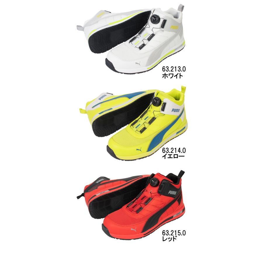 PUMA プーマ 安全靴 SWITCHBACK スイッチバック 2.0 DISC MID