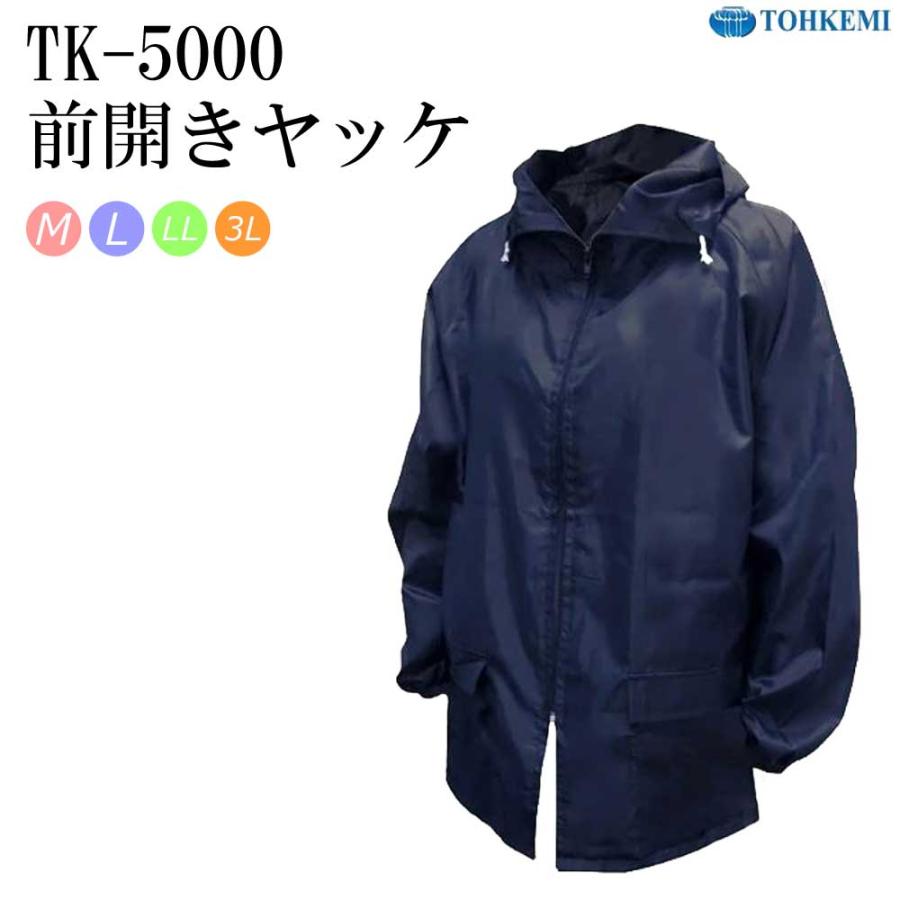 トオケミ 前開きヤッケ 5000 ネイビー 撥水 : バンブーロード - 通販