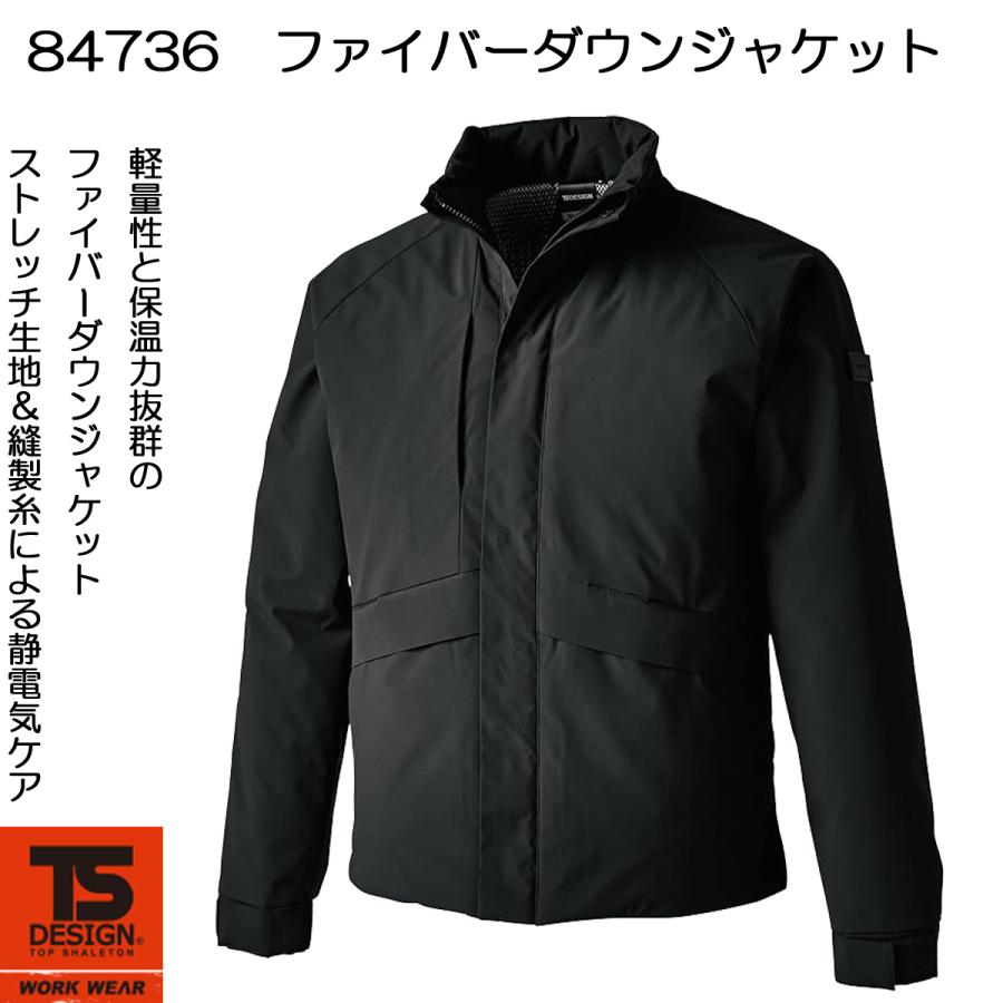 TS DESIGN 84736 ファイバーダウンジャケット 防寒 : バンブーロード