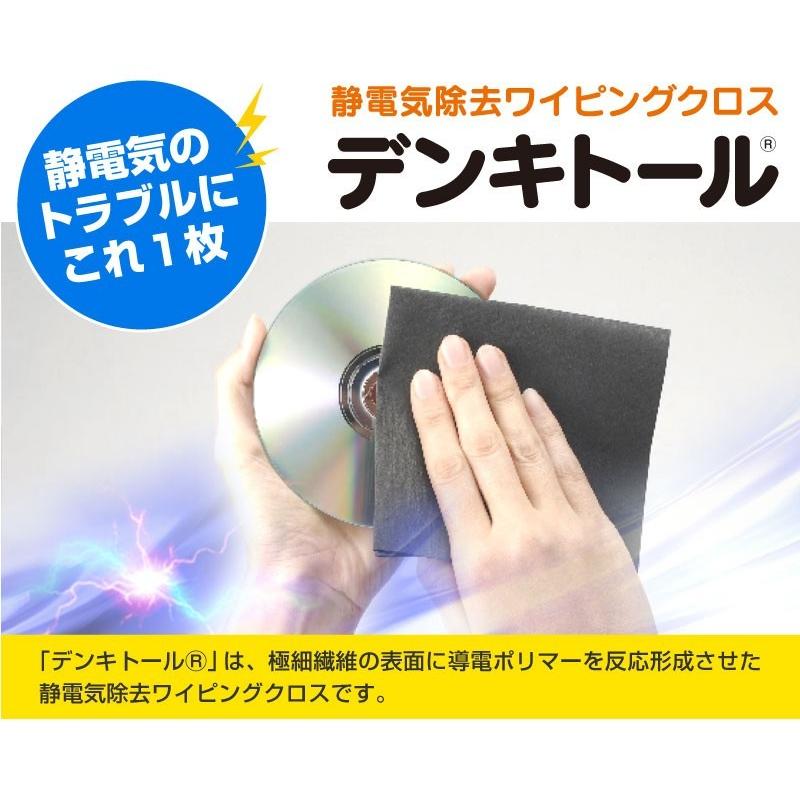 セイデンキトール 静電気除去クロス 日本バイリーン デンキトールシート S 250mm