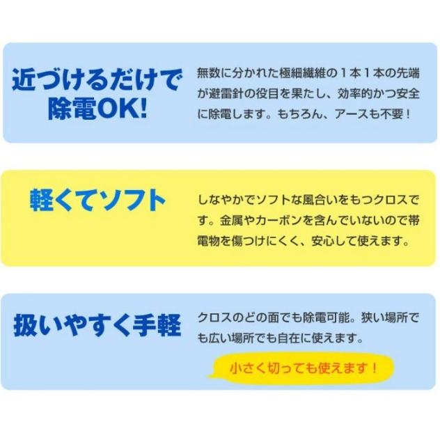 静電気除去クロス 日本バイリーン デンキトールシート S 250mm