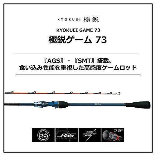 大割引 釣り竿 M 193ags 73 極鋭ゲーム73 船竿 ダイワ Daiwa ダイワ Daiwa ロッド 釣り竿 Denticijaimport Com Mk