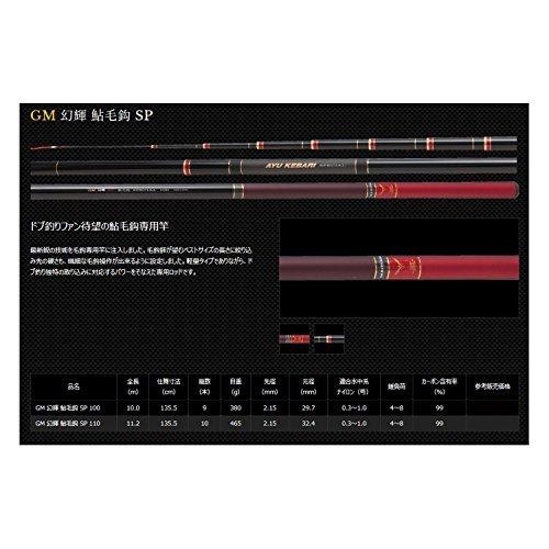 輝く高品質な サンテック Suntech Gm 幻輝 鮎毛鈎special 100 Rakuten Blog Lonolife Com