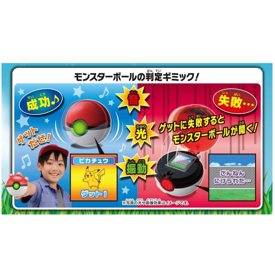 タカラトミー（TAKARA TOMY） ポケットモンスター ガチッとゲットだぜ