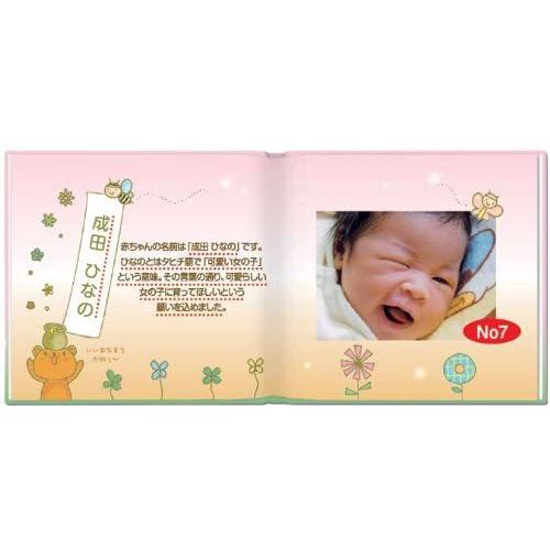 アルバム ベビー 出産祝い 赤ちゃんのうまれたとき 男の子 女の子 絵本 製本 成長記録 プレゼント 誕生日 贈物 写真 お仕立て券 Ae50 Momizi 通販 Yahoo ショッピング