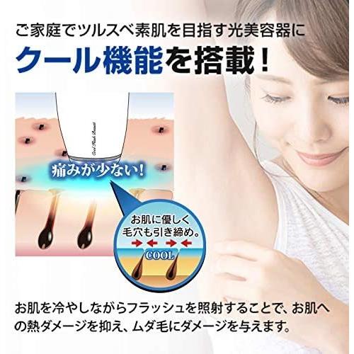 【数量限定】冷却脱毛器クールフラッシュボーテ 脱毛器 光美容器 光脱毛器 家庭用 楽天市場】冷却脱毛器 クールフラッシュボーテ ツルスベ 光美容
