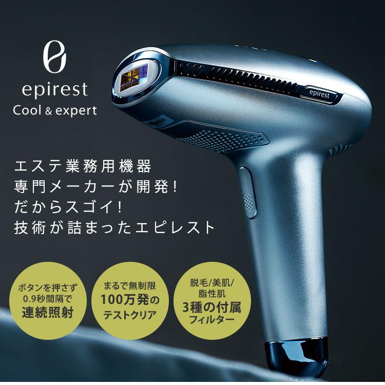 脱毛器 美顔器 ヒゲ脱毛 美容機器 エピレスト epirest 脱毛器 美顔器 ヒゲ脱毛 美容機器 エピレスト epirest