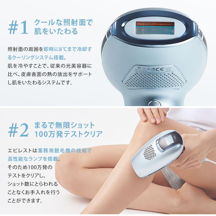脱毛器 美顔器 ヒゲ脱毛 美容機器 エピレスト epirest 脱毛器 美顔器 ヒゲ脱毛 美容機器 エピレスト epirest