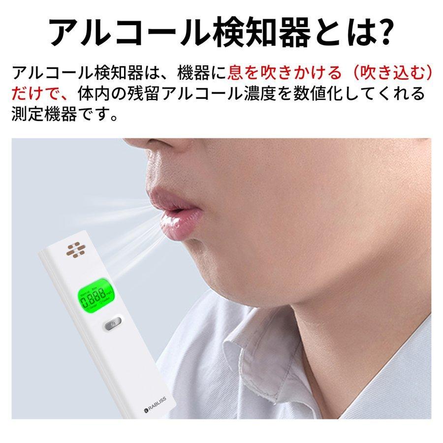 10個セット アルコールチェッカー アルコール検知器 業務用 日本製