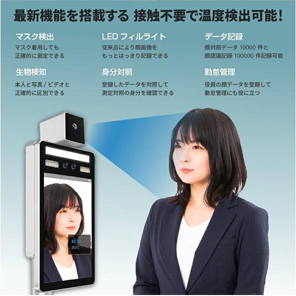 ヒロ・コーポレーション 温度計 顔認証非 温度測定 サーモチェッカーOD