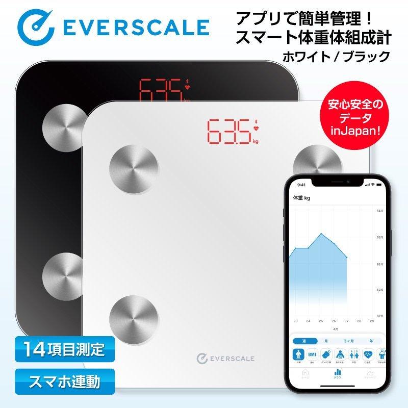 体重計 スマホ連動 Bluetooth 体組成計 EVERSCALE | 体脂肪率 BMI 筋肉