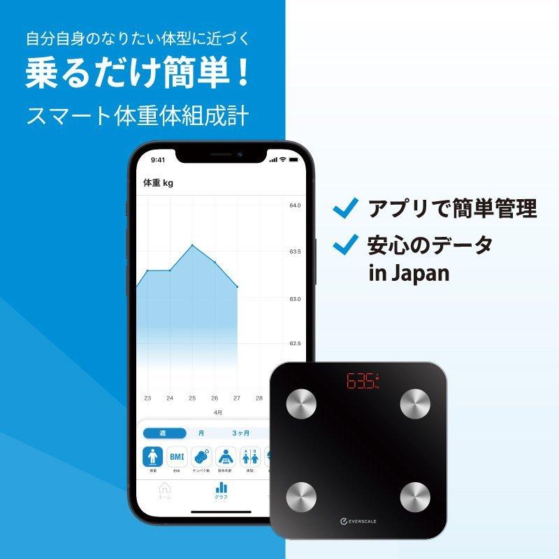 体重計 スマホ連動 Bluetooth 体組成計 EVERSCALE | 体脂肪率 BMI 筋肉