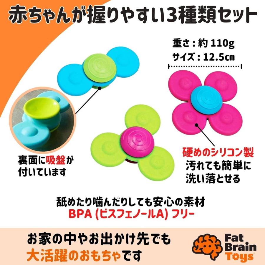 ファットブレイン(Fat Brain Toys) 赤ちゃんおもちゃ ワーリースクイグズ 歯がため クルクル回る吸盤付き 【正規品】 FA210-1 :00908:MOMIZI 通販 ハンドスピナー 3点セット 吸盤付 知育玩具 モンテッソーリ ワーリースクイグズ