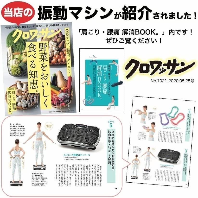 スタイリッシュジャパン　振動マシン stylishjapan（スタイリッシュジャパン） 振動マシン 効果 静音