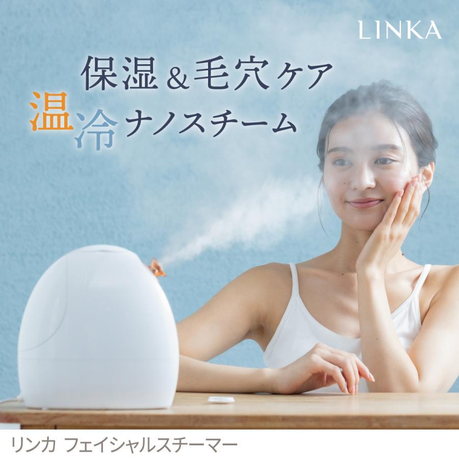 LINKA（リンカ） フェイシャルスチーマー 温冷ナノスチーム 保湿＆毛穴