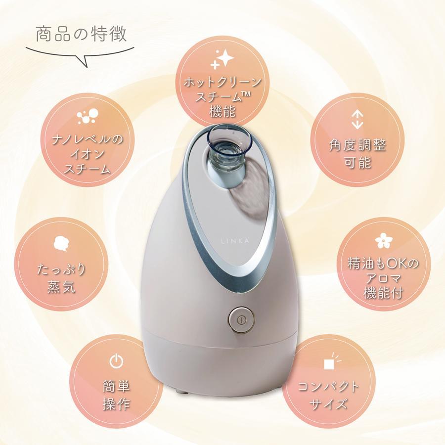 LINKA（リンカ） マシュマロ素肌 クリーンスチーム イオン エステ 顔
