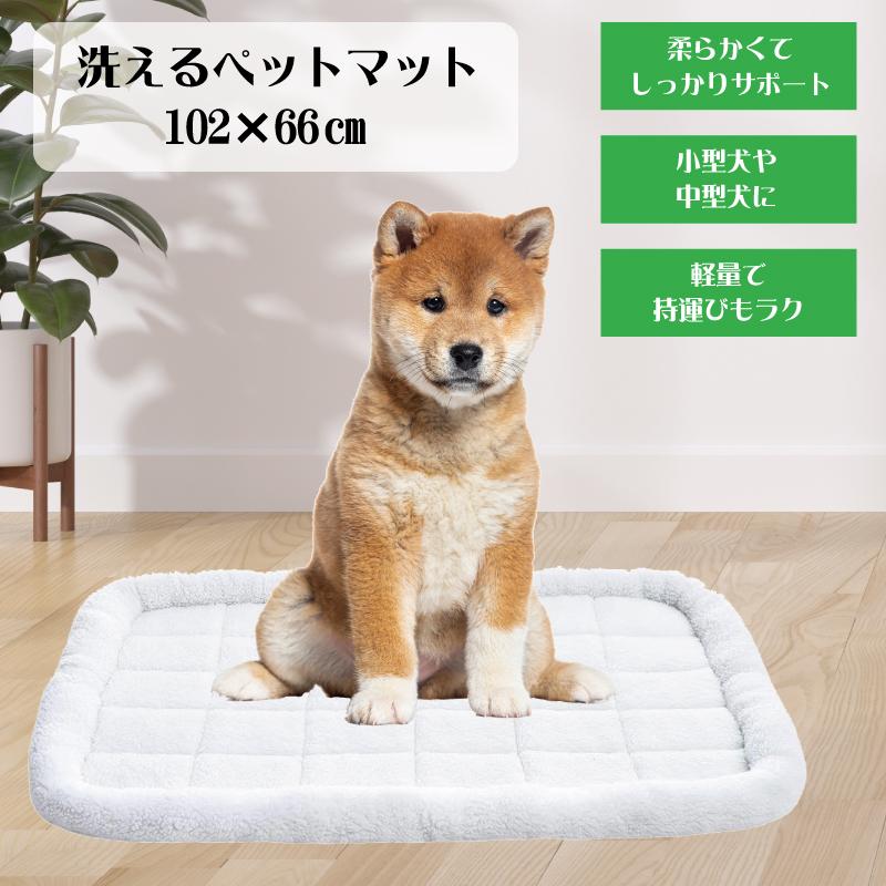 洗えるペットマット 102×66c 犬 猫 マット 汚れ 小型犬 中型犬