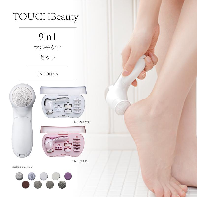 TOUCHBeauty TOUCHBEAUTY 9in1マルチケアセット かかとケア ボディケア
