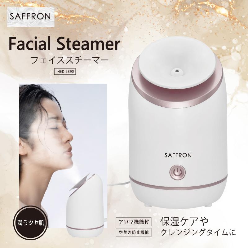 SAFFRON フェイススチーマー HED-5390 潤い スチーマー 美容 保湿