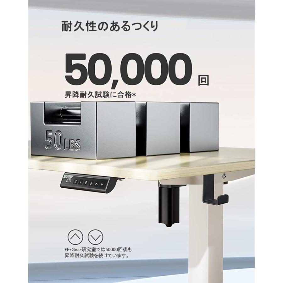 ErGear 電動 オフィスワークテーブル 昇降式デスク 高さメモリー機能 ErGear 電動昇降デスク 120cm 耐荷重80kg 高さメモリー