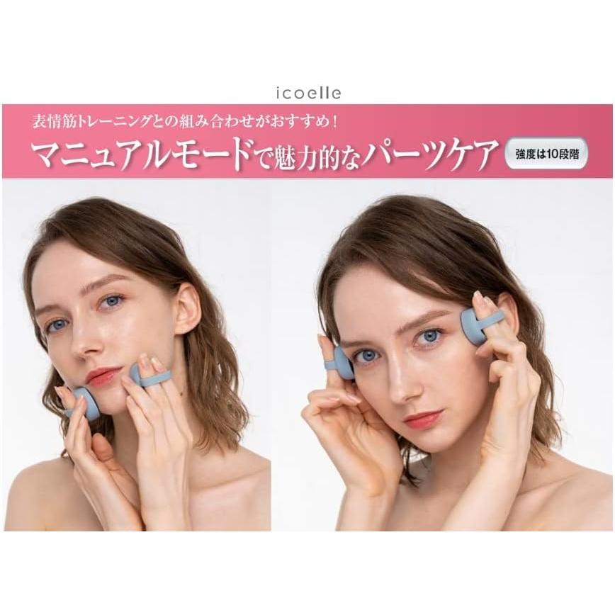 icoelle フェイシャルネックリフト 間々田佳子監修 イコエルの画像