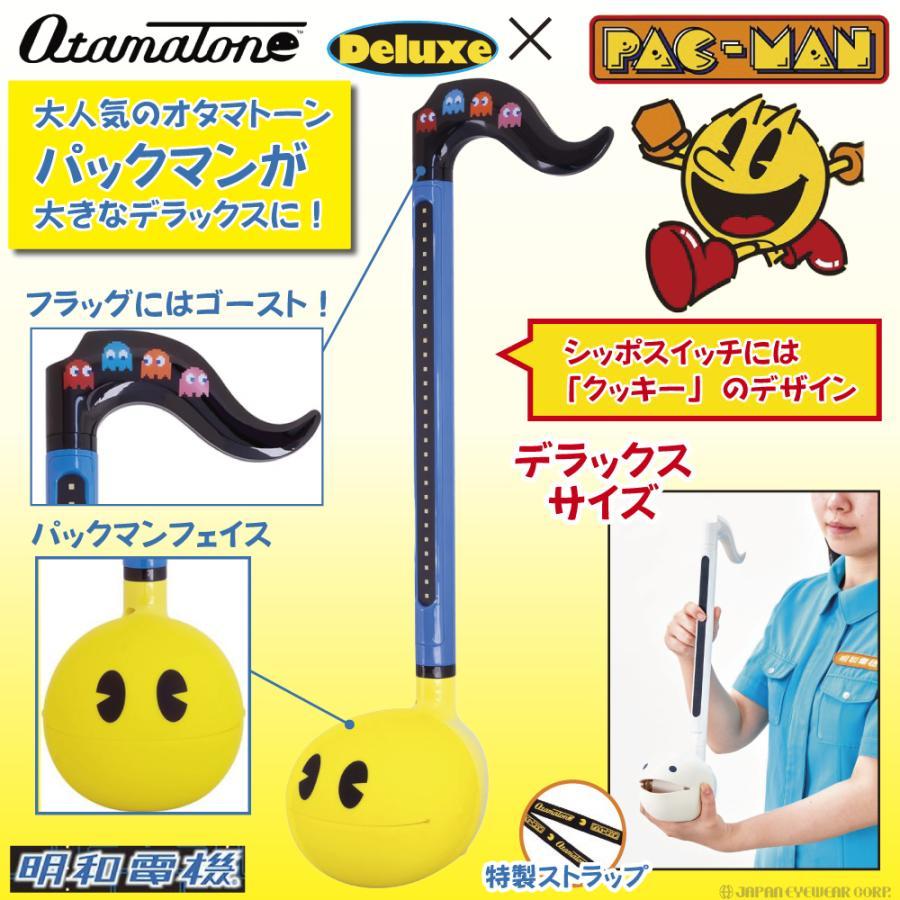 かおた　まとめ売り 明和電機 オタマトーン デラックス DX パックマンVer. PAC-MAN