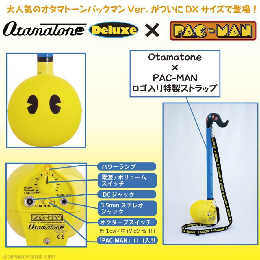 明和電機 オタマトーン デラックス DX パックマンVer. PAC-MAN