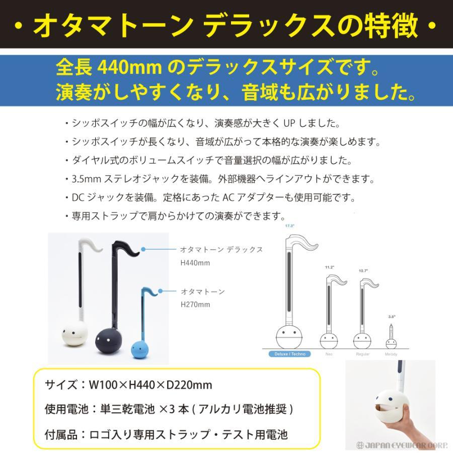 明和電機 オタマトーン デラックス DX パックマンVer. PAC-MAN