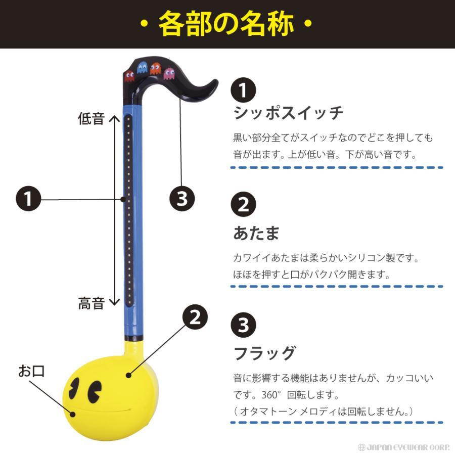 明和電機 オタマトーン デラックス DX パックマンVer. PAC-MAN